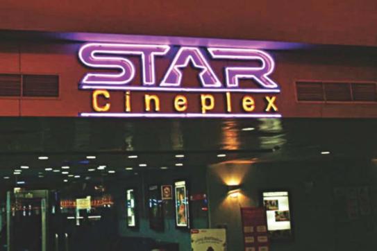 Star Cineplex to continue screening movies at Bashundhara City