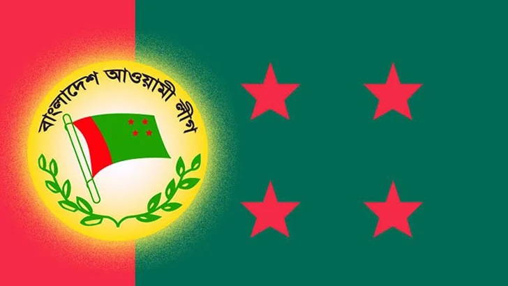 Government Proclamation: All Activities of Awami League Suspended Until Trial Ends