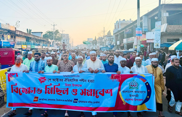 পল্টন হত্যা দিবসে বড়লেখায় জামায়াতের বিক্ষোভ ও সমাবেশ