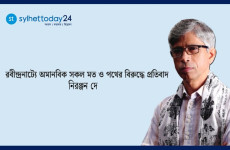 রবীন্দ্রনাট্যে অমানবিক সকল মত ও পথের বিরুদ্ধে প্রতিবাদ