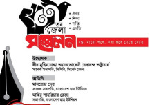 ছাত্র ইউনিয়ন সিলেট জেলা সংসদের ৩৭তম সম্মেলন আজ