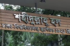 ঢাবির হলে সমকামিতার অভিযোগ ছাত্রশিবির নেতা এজিএস ইব্রাহীমের সিট বাতিল
