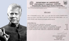ড. ইউনূসের জন্য ১৮ মাস ধরে খালি  সিসিইউ বেড, ‘বঞ্চিত’ সাধারণ রোগী