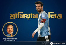 গ্রাসিয়াস লিও